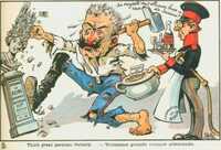  1914-1918 Caricature troisième grande victoire allemande Caricature third great German victory.jpg 